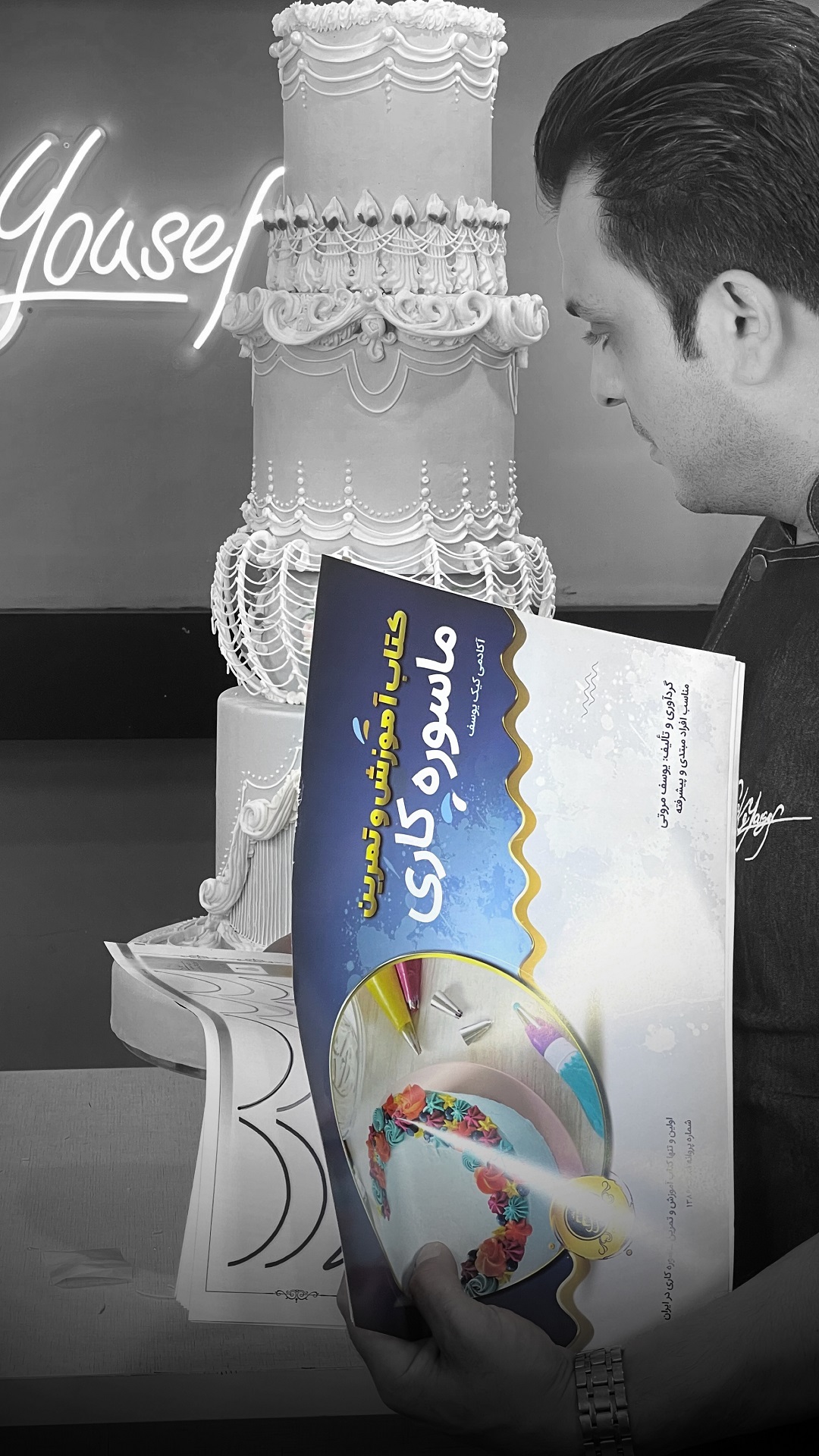 پک ماسوره کاری